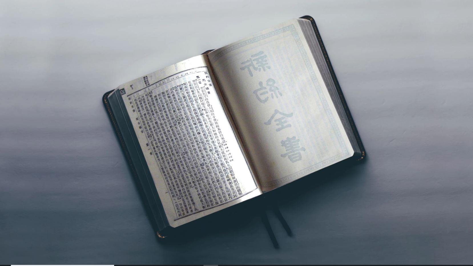 CUV Chinese Bible