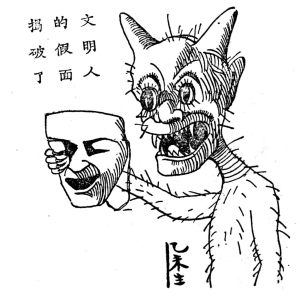 “Unmasking the Uncivilized Person,” unknown artist. From Dongfang Zazhi 22, no. 13 (July 1925): 63550.